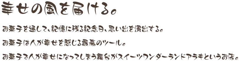 �K���̕���͂���B���َq��ʂ��āA�L���Ɏc��L�O���A�v���o�����o����B���َq�͐l���K����������ō��̃c�[���B���َq�Ől���K���ɂȂ��Ă��܂����䂪�X�C�[�c�����_�[�����h�A���L�Ƃ������X�B