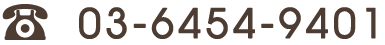 TEL�F03-6454-9401